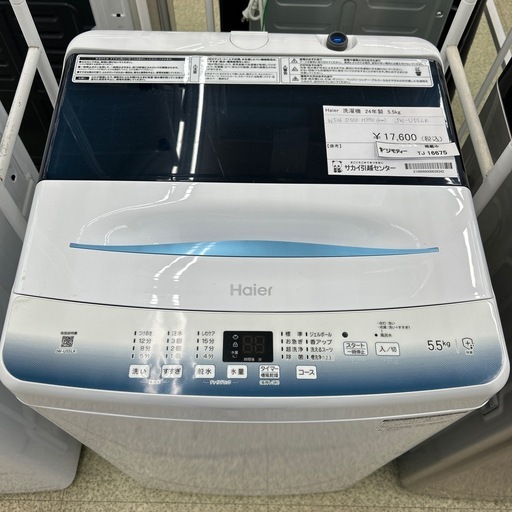 リユースのサカイ東金店 Haier 洗濯機 24年製 5.5kg TJ16675