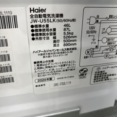 リユースのサカイ東金店 Haier 洗濯機 24年製 5.5kg TJ16675の画像