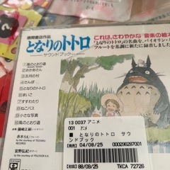 となりのトトロサウンドトラックCDの画像