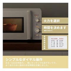 電子レンジの画像