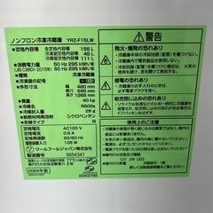 リユースのサカイ東金店 YAMADA 冷蔵庫 24年製 156L TJ16676の画像