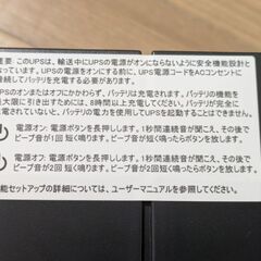 CyberPower 550VA UPS（無停電電源装置）の画像