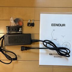 EENOUR C4 電動自転車 折りたたみ自転車の画像