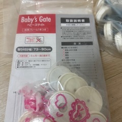 ベビーズゲイト　日本育児の画像