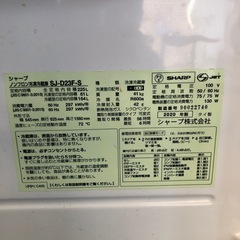 SHARP SJ-D23F-S 2020年製　225Lの画像