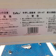 運送業が使った折りたたみ台車の画像