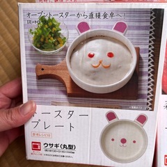⑦うさぎの皿 ２枚セットの画像