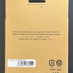 【新品】FREE THE TONE CU-5050 INSTRUMENT LINK CABLE 100cmの画像