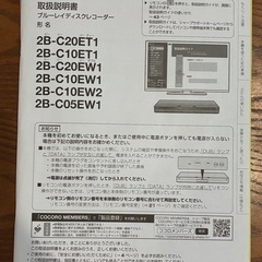 ブルーレイディスクレコーダー シャープ  2B-C10EW1の画像
