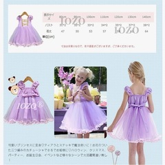 【美品】ラプンツェルドレス　80〜100センチの画像