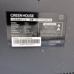 【ジャンク品】GREEN HOUSE 50型液晶テレビの画像