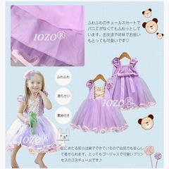 【美品】ラプンツェルドレス　80〜100センチの画像