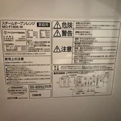 冷蔵庫、オーブンレンジ、炊飯器、棚の画像