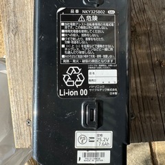 【Panasonic】電動自転車 20インチ バッテリー
8Ahの画像