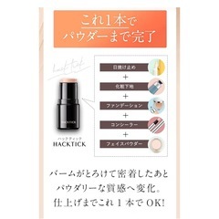 【革命ファンデ】1本でベースメイク完了 北の快適工房『ハックティック』ファンデーション スティックファンデーション メイクアップセット(ナチュラル, スポンジ付き)の画像
