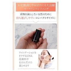 【革命ファンデ】1本でベースメイク完了 北の快適工房『ハックティック』ファンデーション スティックファンデーション メイクアップセット(ナチュラル, スポンジ付き)の画像