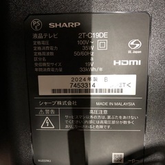 2024年製　SHARP  液晶テレビ　19型　2T-C19DEの画像