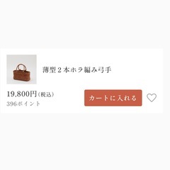 【お取引中】お譲りします❤️定価2万円ほど❤️希少❤️あけび  手提げバッグ❤️JR伊丹駅前の画像