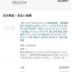 ストライダーの画像