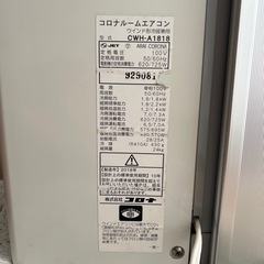コロナ ウィンドエアコン 冷暖房兼用タイプ CWH-A1818 2018年製の画像