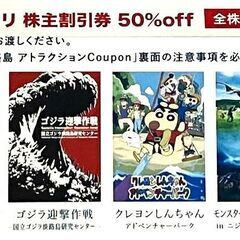 4名まで使え大変お得！パソナ PASONA 株主優待 淡路島 ニジゲンノモリ50％ 淡路島西海岸飲食施設30％割引券 2枚綴りセット 2026年9月30日まで★の画像