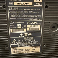 液晶テレビの画像