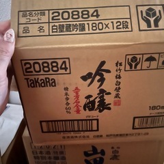 吟醸　12本ケース売り
の画像