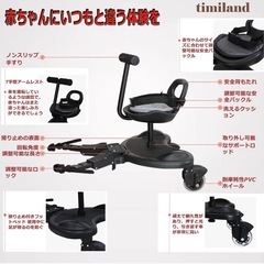 【未開封】二人乗りベビーカー用ステップ／年子・兄弟育児に◎の画像