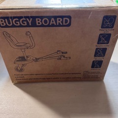 【未開封】二人乗りベビーカー用ステップ／年子・兄弟育児に◎の画像