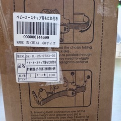 【未開封】二人乗りベビーカー用ステップ／年子・兄弟育児に◎の画像