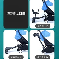 【未開封】二人乗りベビーカー用ステップ／年子・兄弟育児に◎の画像