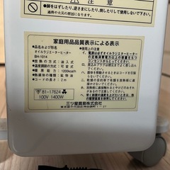 三ツ星貿易 Excellence オイルラジエーターヒーター1400Wの画像