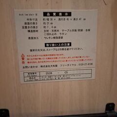 ベビーチェアふたつ（双子）の画像