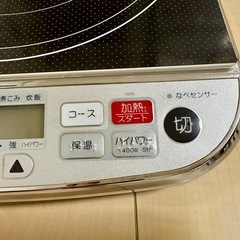 【決定】IHコンロ　TESCOM 1400Wの画像