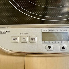 【決定】IHコンロ　TESCOM 1400Wの画像