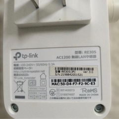 tp-link RE305 無線LAN中継機 AC1200の画像