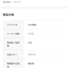 備前焼　擂座(らいざ)一輪挿し　耳付の画像