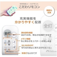 リモコン付近の照明の画像