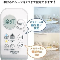 リモコン付近の照明の画像