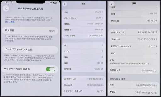 中古 iPhone12 Pro Max 128GB パシフィックブルー 3H440J/A デモ機 A2410 (au 〇判定) バッテ