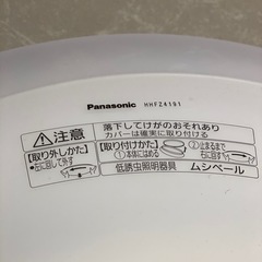PanasonicシーリングライトHHFZ4191の画像
