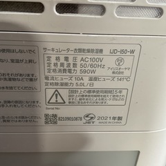 サーキュレーター衣類乾燥除湿機　2021年　アイリスオーヤマ　中古の画像