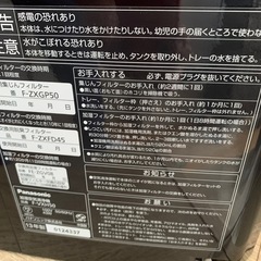 加湿・空気清浄機　ナノイー【Panasonic】の画像