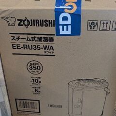 象印スチーマーの画像