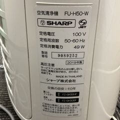 SHARP シャープ 空気清浄機 プラズマクラスター FU-H50-W 2019年製 通電確認済の画像