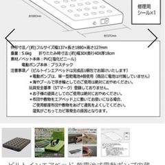 取り引き中　テントファクトリー　エアベッドの画像