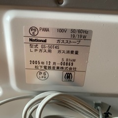 National ガスファンヒーターの画像