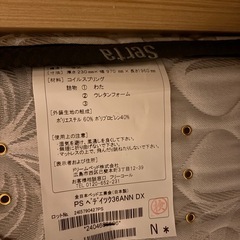 Serta(サータ) ペディック アニバーサリー 36 デラックス シングル　フレームコンセント付の画像