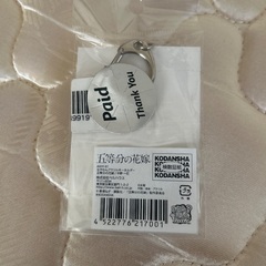 五等分の花嫁　キーホルダーの画像