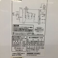 12/15終 NITORI/ニトリ 電子レンジ MM720CUKN4 ホワイト/白 2021年製 動作確認済 25l菊STの画像